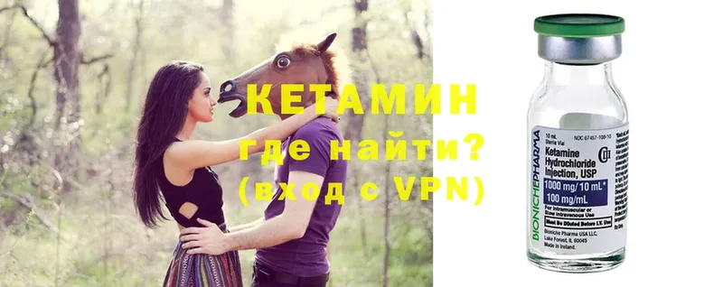 КЕТАМИН ketamine  Абаза 